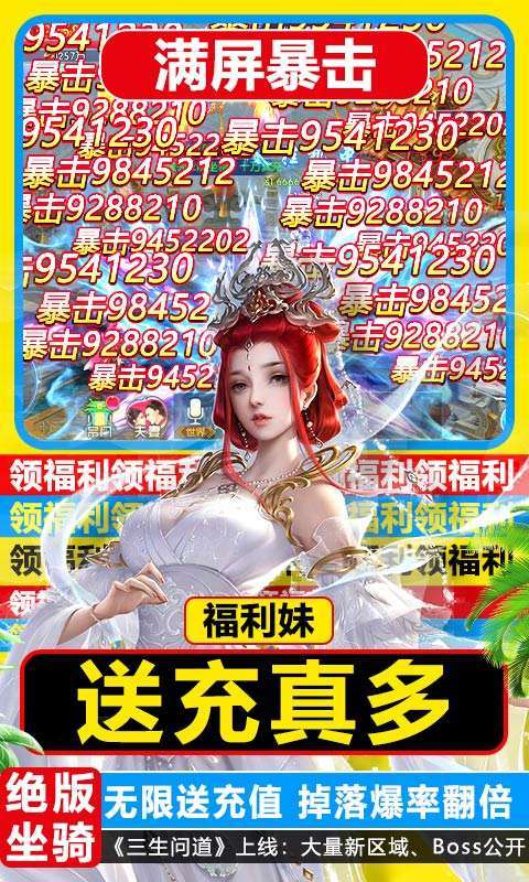 三生问道(畅玩GM美人)4