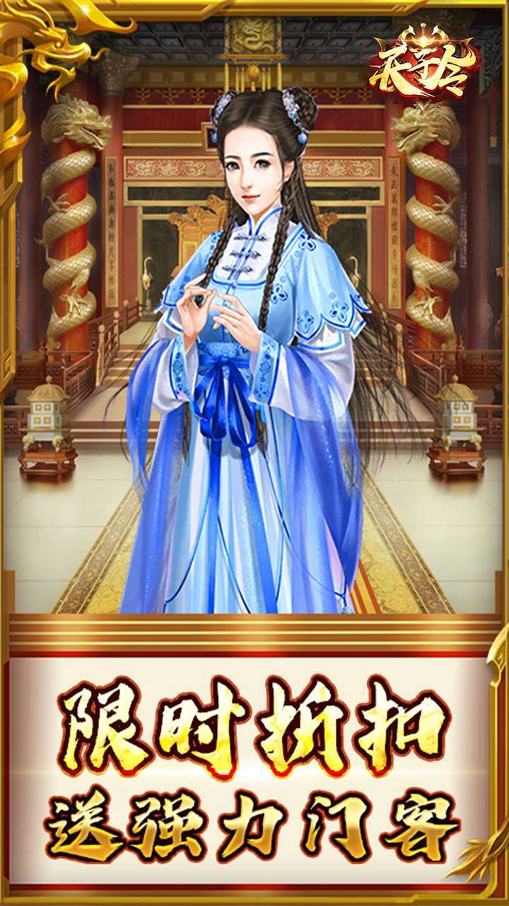 天子令(高返商城版)2