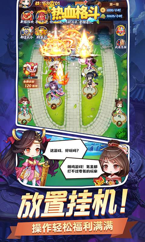 热血格斗(0.05折全英雄买断)3