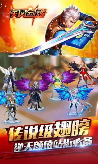 疾风剑魂(GM零氪刷充)1