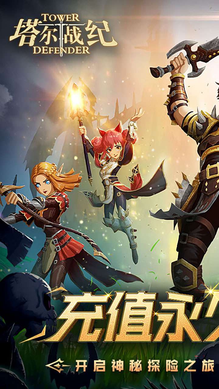 塔尔战纪（永久0.1折）0