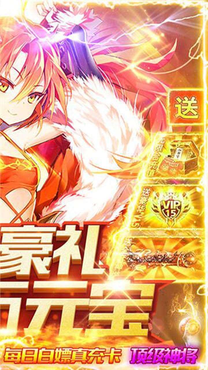 烽火神州(BT0氪拿满V充值)1