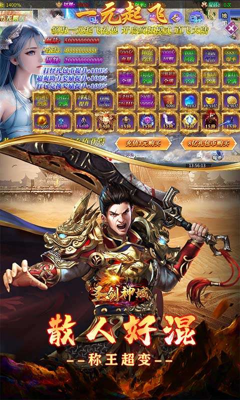 圣剑神域(砍刀超超变爽爽爽)4