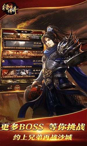 猎魔传奇福利版0