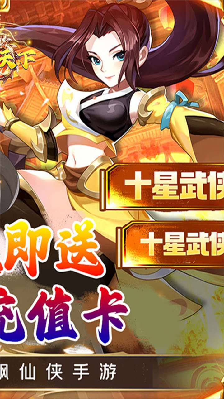 龙战天下(0.1折BT爆爽版)2