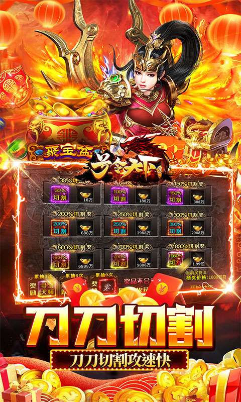 号令天下2(沉默专属传奇送充)3