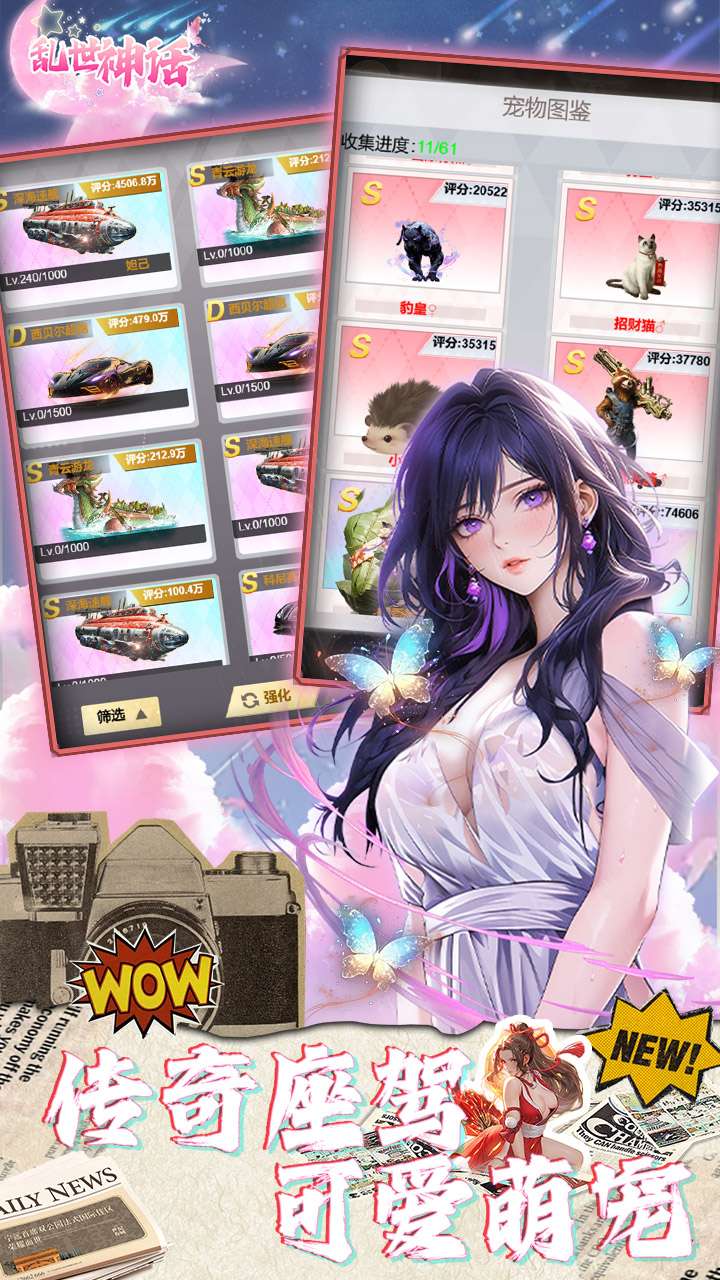 乱世神话（0.1折定制版）3