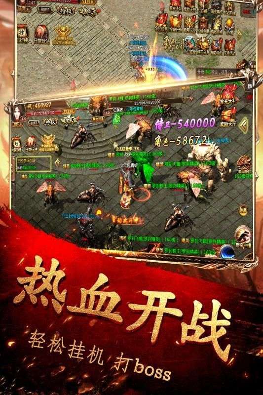 皓月屠龙传奇新开服1