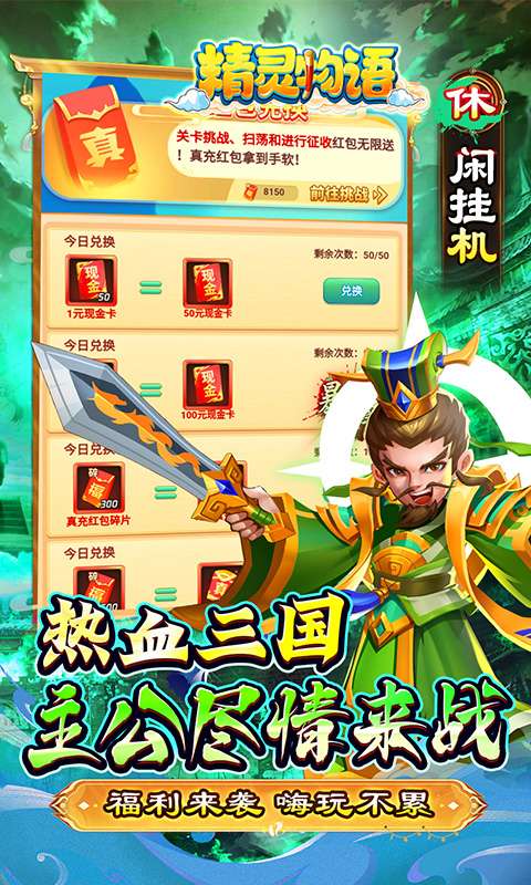 精灵物语(0.05折代金加强版)4