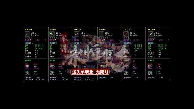 苍月永恒复古单职业1