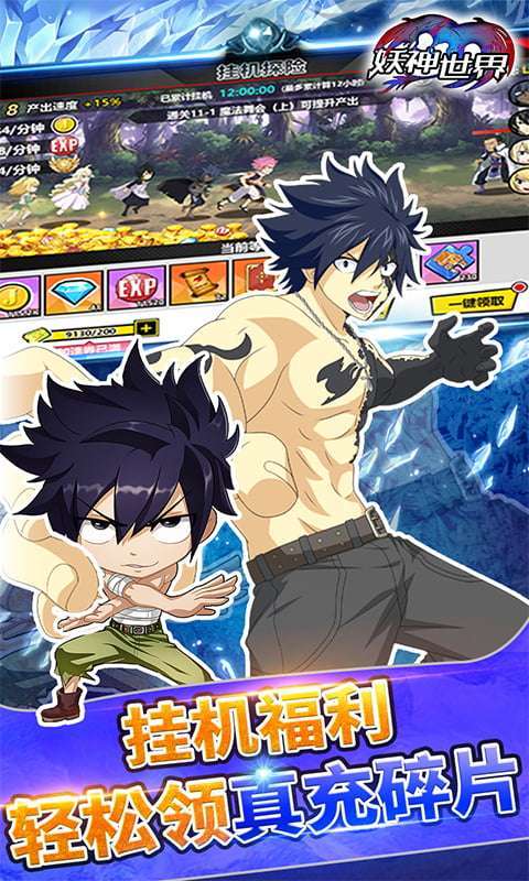 妖神世界-GM点充特权4