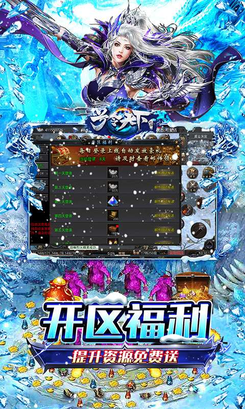 号令天下2(经典冰雪狂刀版)2