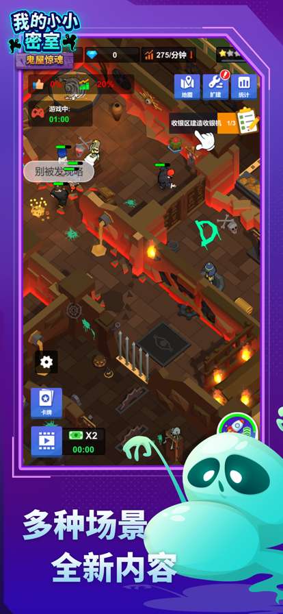 我的小小密室ios版4