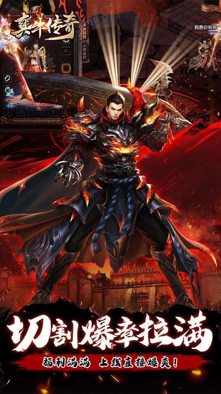 真牛传奇(BT亿万爆送顶赞)3