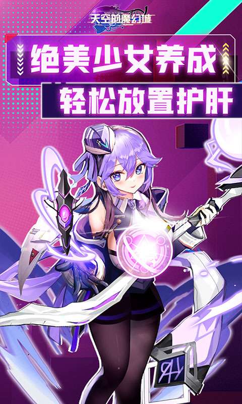 天空的魔幻城(全场0.1折)3