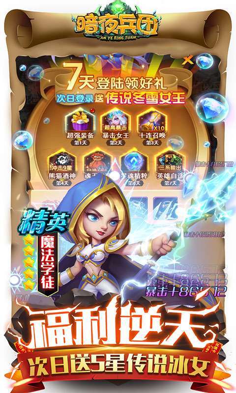 暗夜兵团(魔兽GM外挂)删档内测3