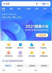 ai志愿助手20220