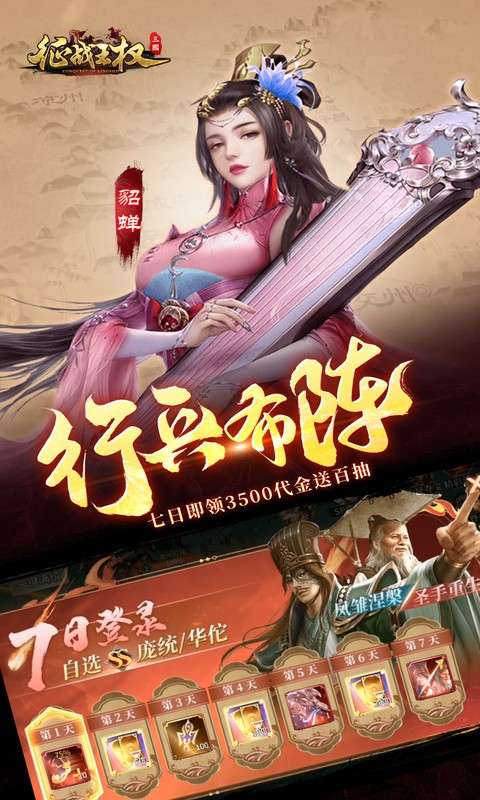 征战王权(0.05折无限叠加648)4