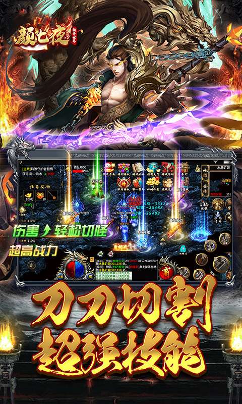 颜七夜(沉默屠戮超爆)4