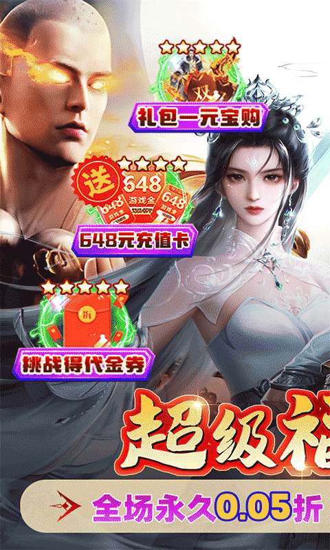 冲向地心(刀剑光影0.05折)0