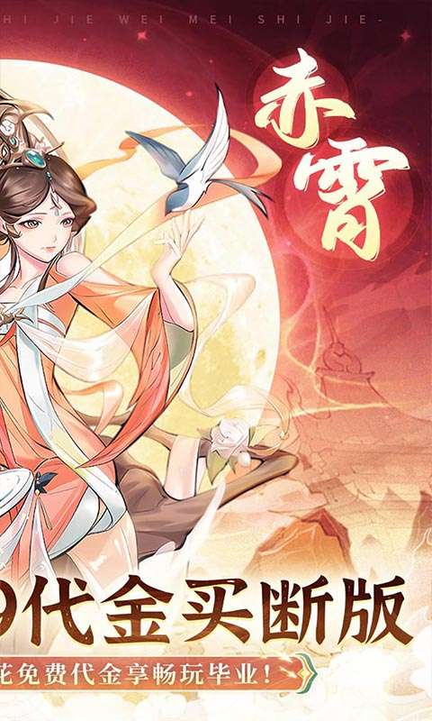 猎魔(0.1折免费买断版)1