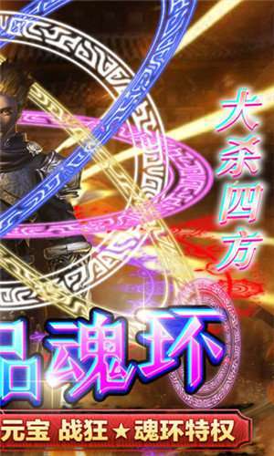 永恒雷霆超变传奇冰火版手游1