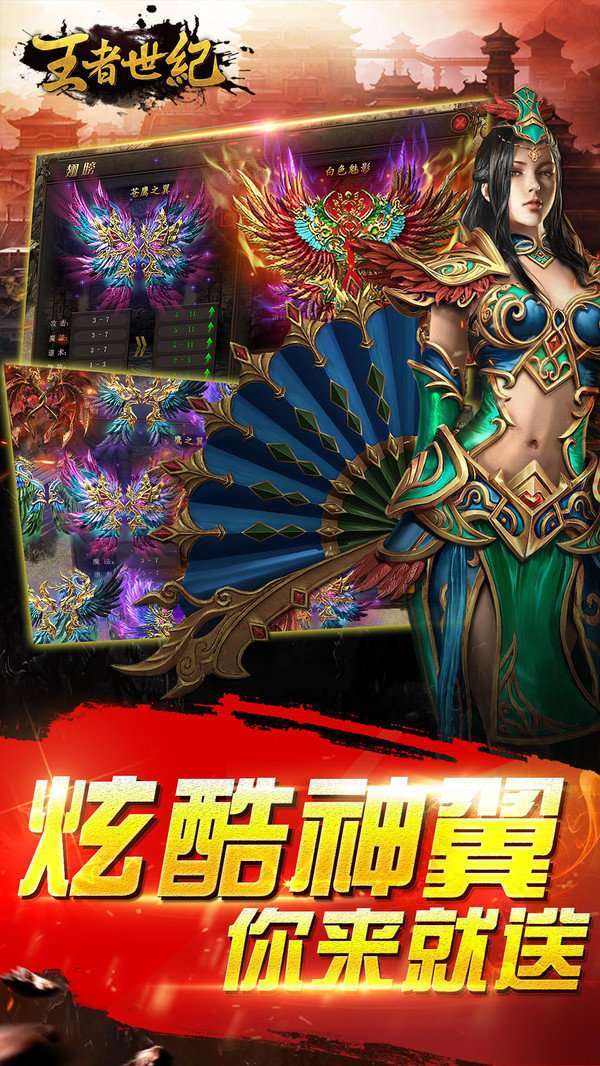 王者复古合击版传奇0