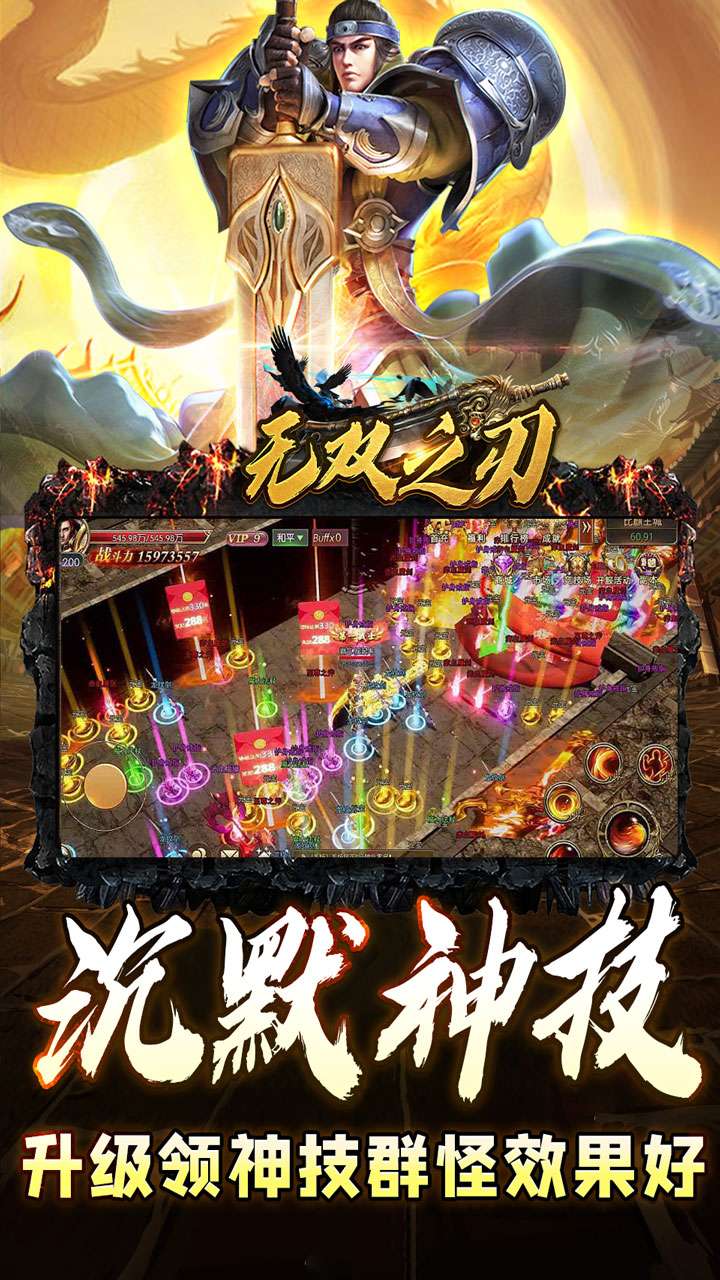 无双之刃（宿命沉默代币送充）2