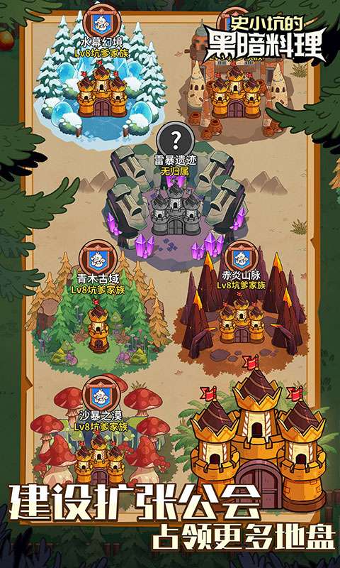 史小坑的黑暗料理(0.1折秘境大冒险)3