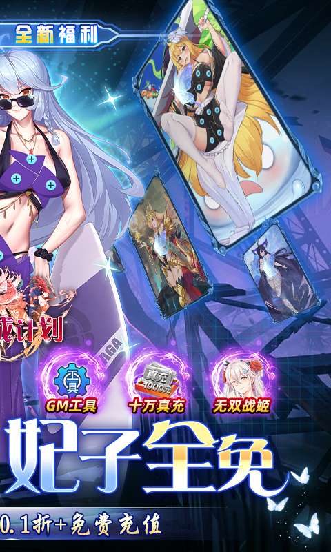 萝莉养成计划(爆衣狂欢福利版)1