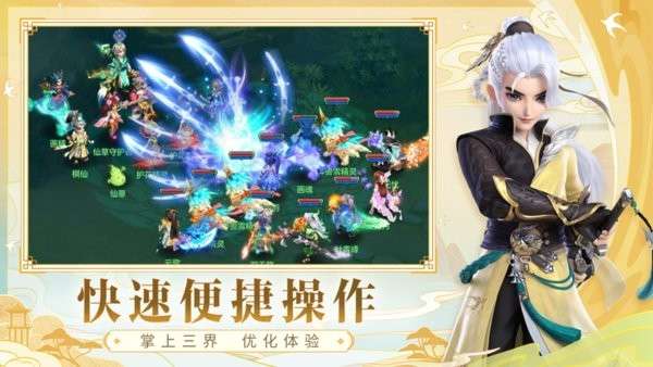 幻唐志官方助手2