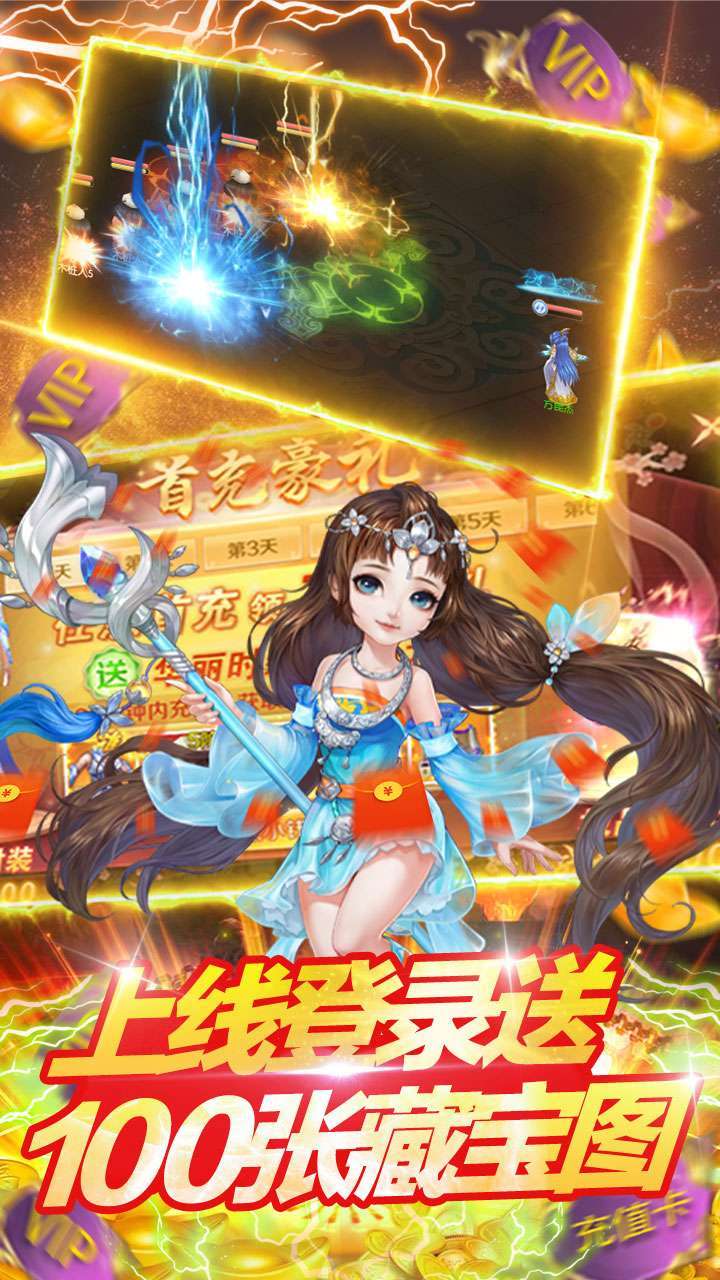 梦回仙境(送10倍充值)1