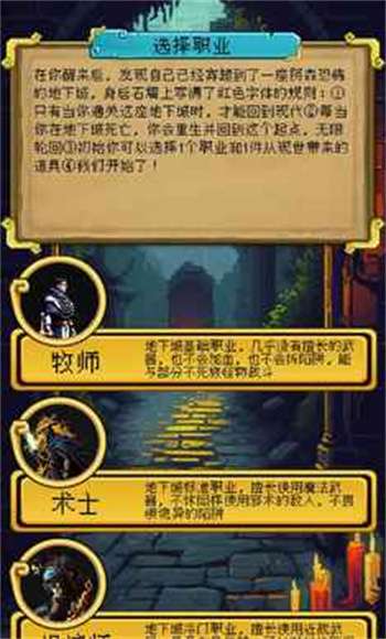 该地牢无人生还1