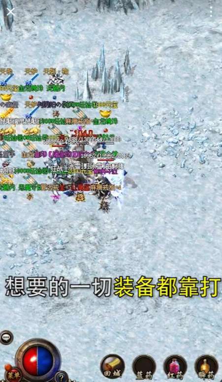 红手指云手机冰雪传奇2