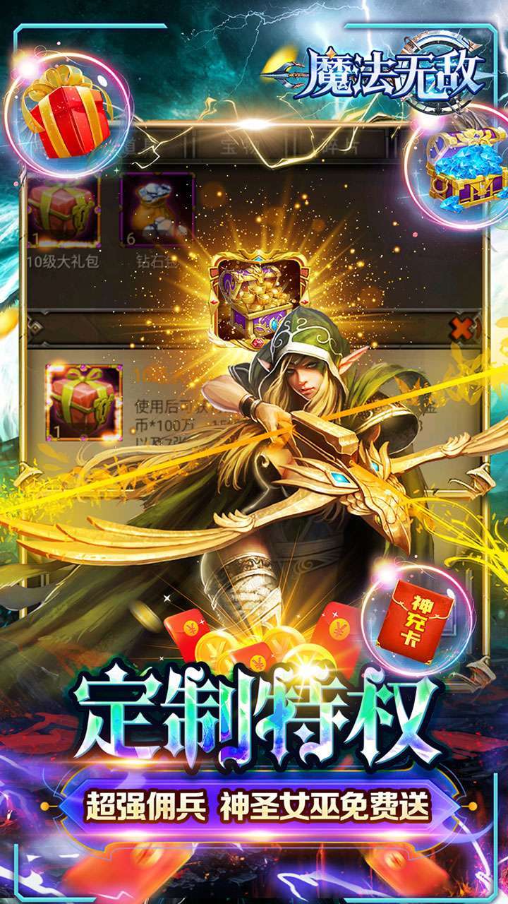 魔法无敌(送神圣女巫)-BT3