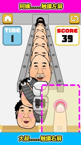 大叔和阿姨的分离ios版2