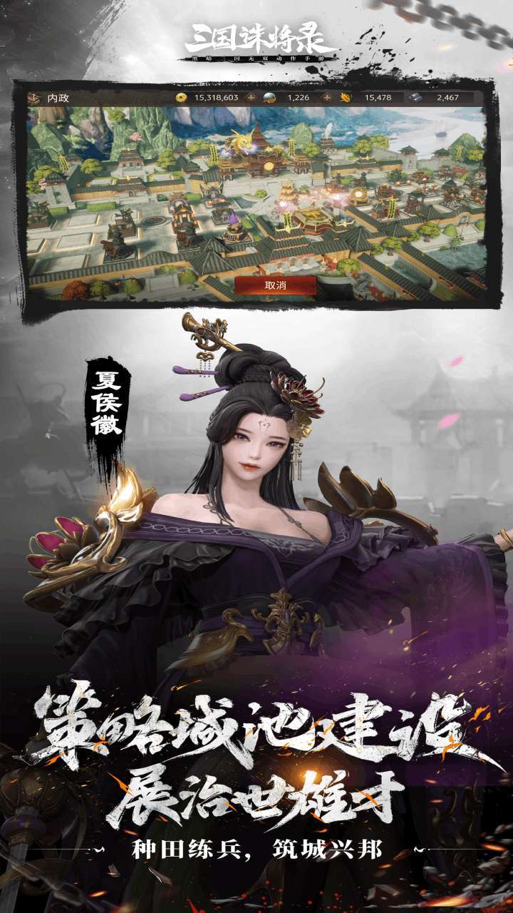 三国诛将录4