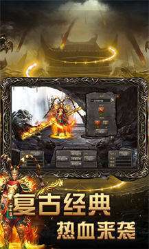 王者之路风云传奇安卓苹果互通版1