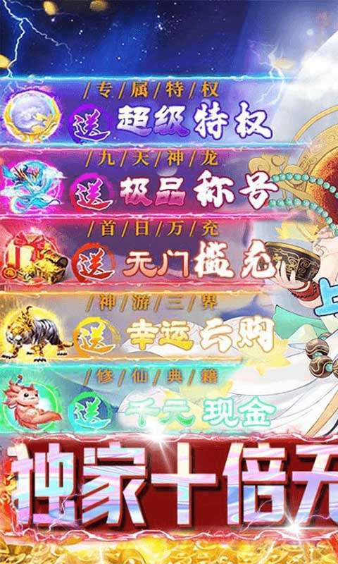 白蛇仙劫(独家10倍充)0