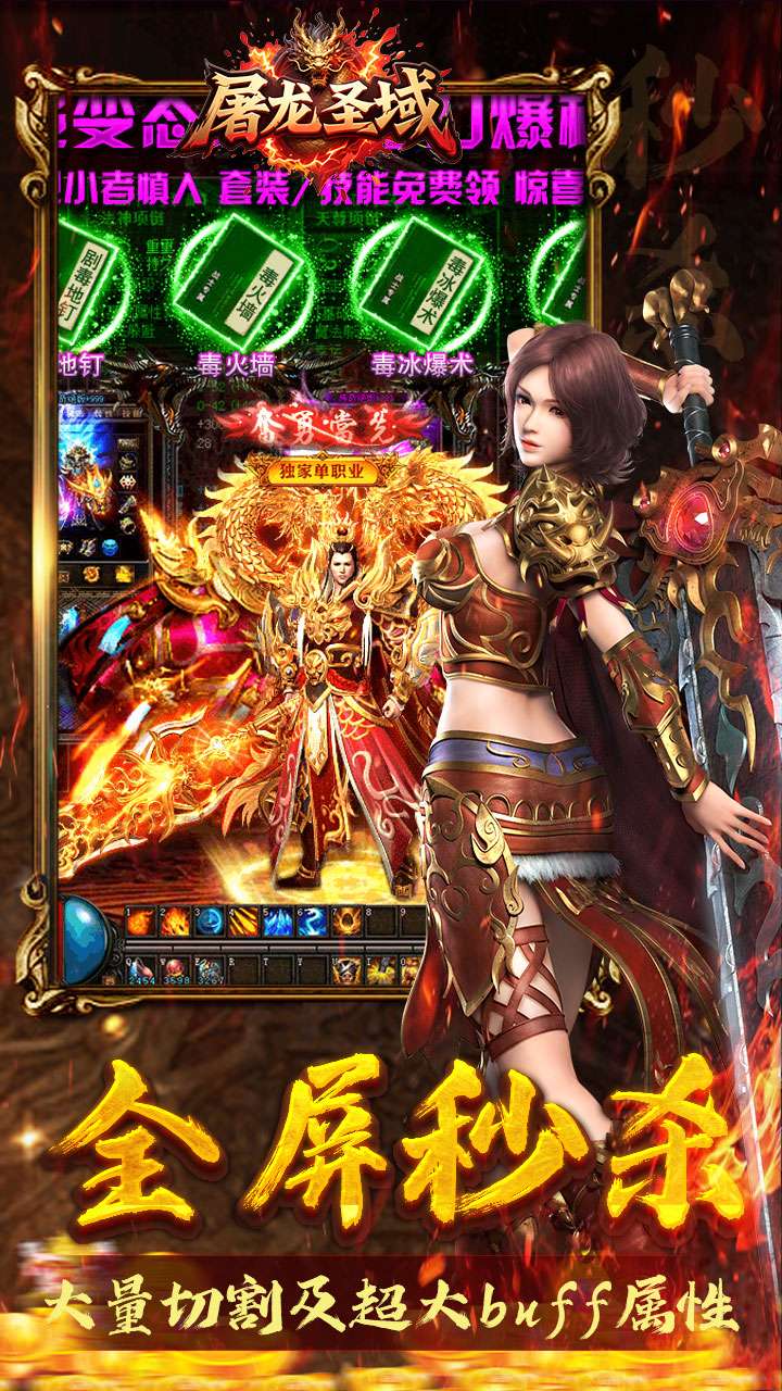 屠龙圣域（落地全满版）3