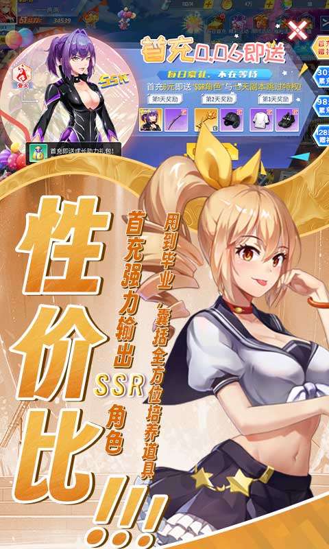 无双小师妹(0.1折校花免费版)3