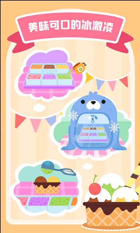 多多甜品店ios版1