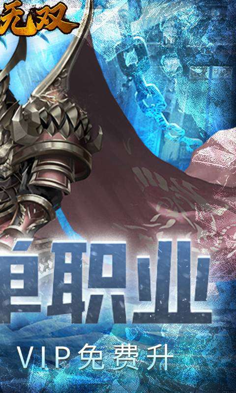 三界无双(冰皇福利版)1