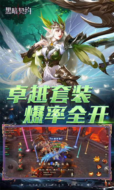 黑暗契约(卓越回归0.05折)3