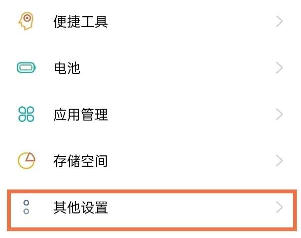 OPPO手机怎么设置日期和时间