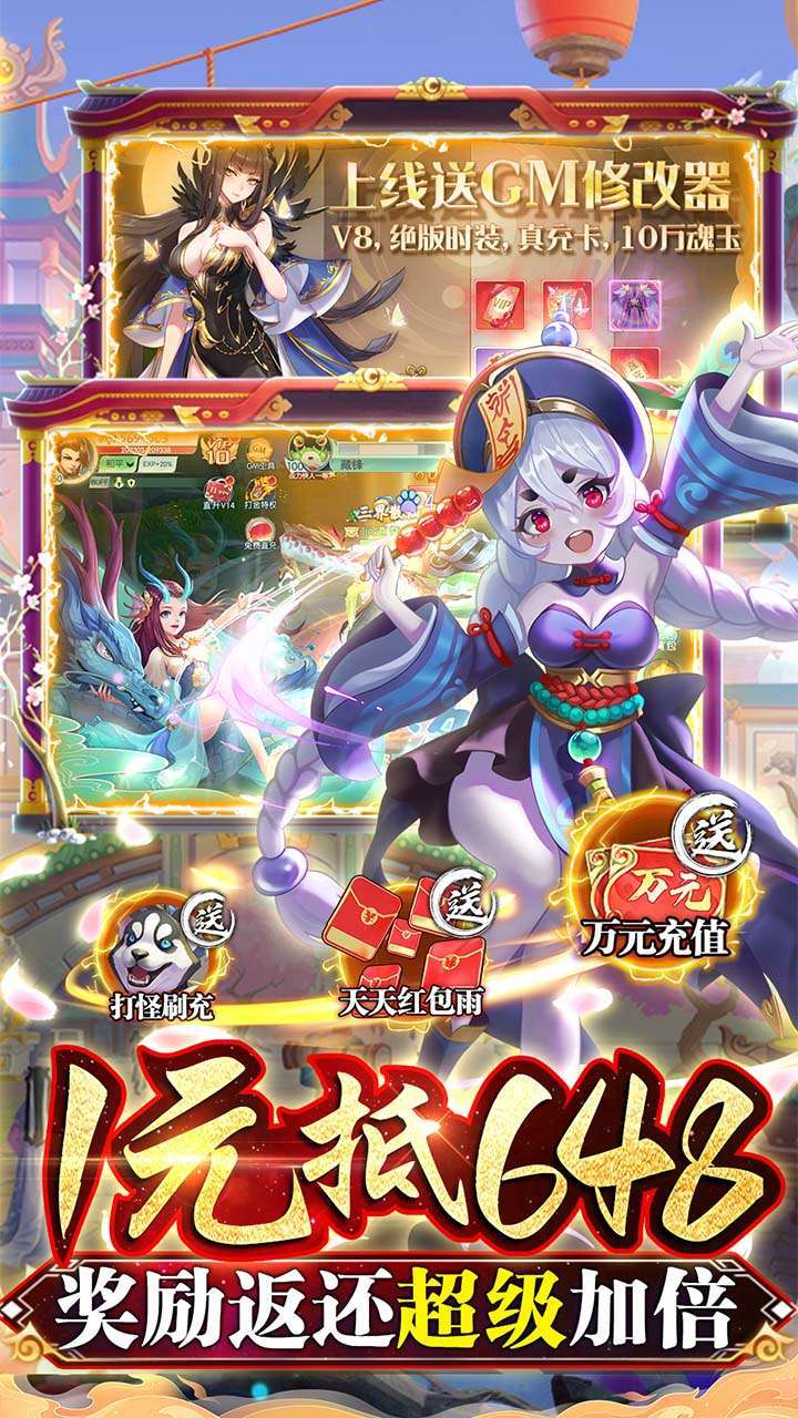 主宰仙侠(BT打金无限提取)2