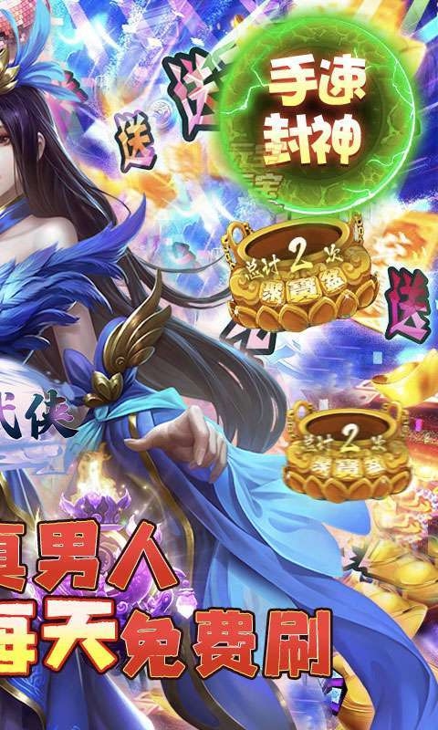 醉武侠(真充现金卡)1