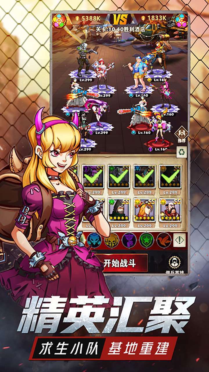 暗黑联盟(末日双S英雄)4