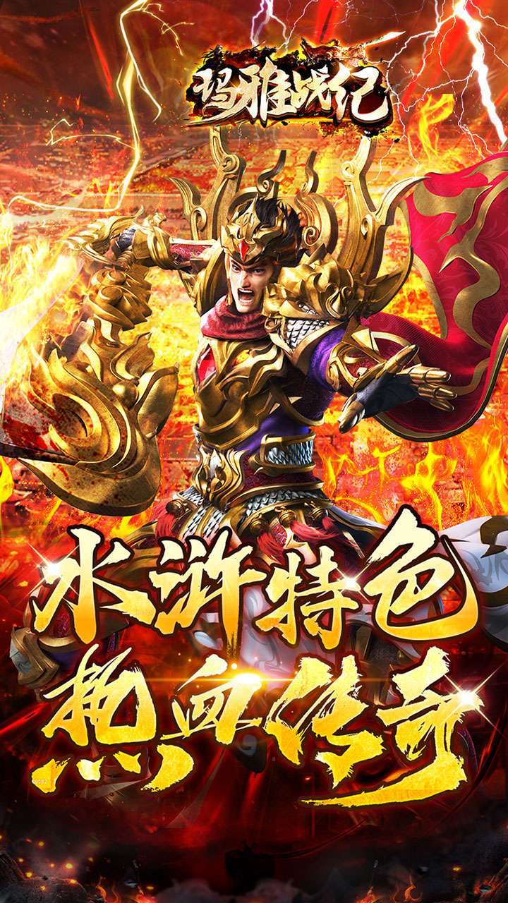 玛雅战纪(BT水浒刀刀打宝)0