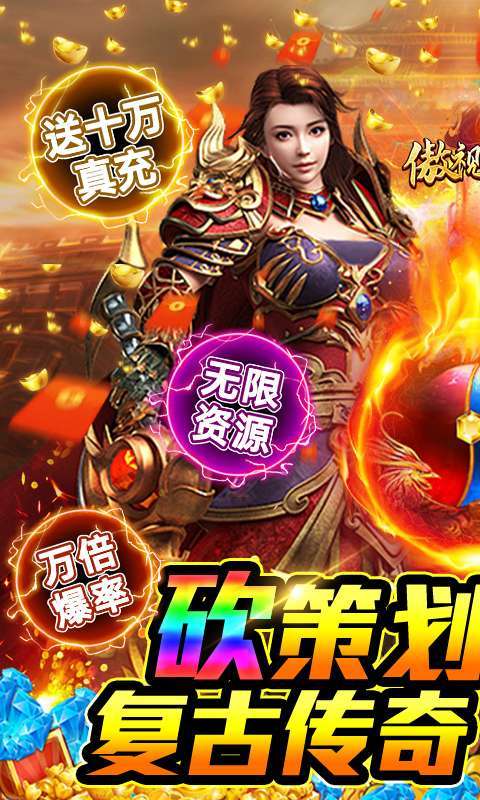 傲视沙城-科技无限刀0